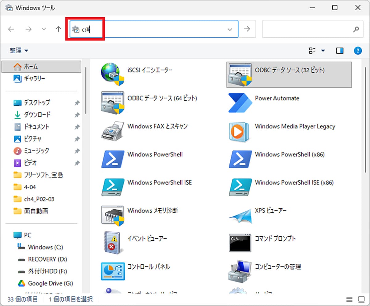 Windows 11で廃止されたエクスプローラー・ツールバーのリボンを復活させる方法の画像5
