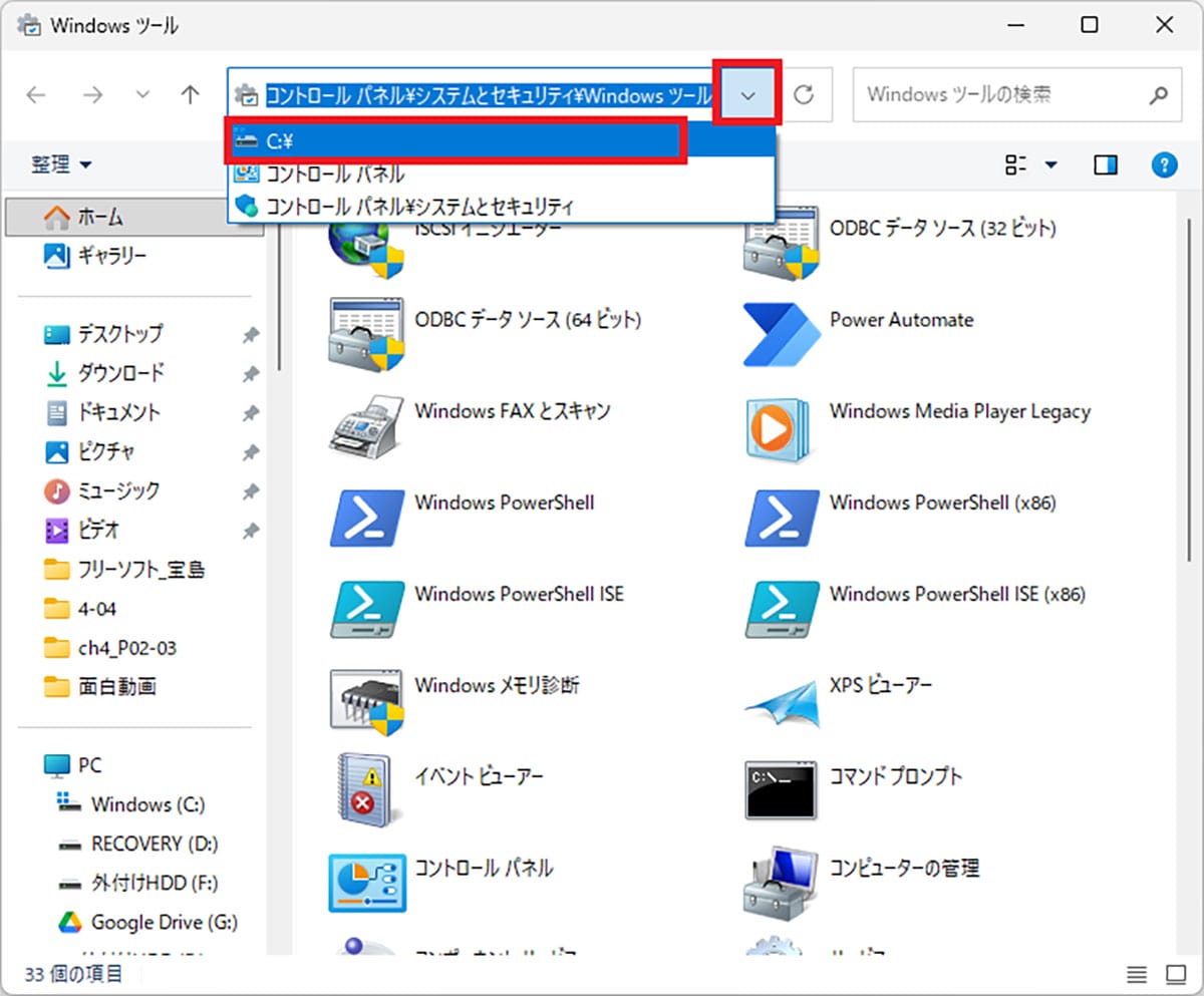 Windows 11で廃止されたエクスプローラー・ツールバーのリボンを復活させる方法の画像7