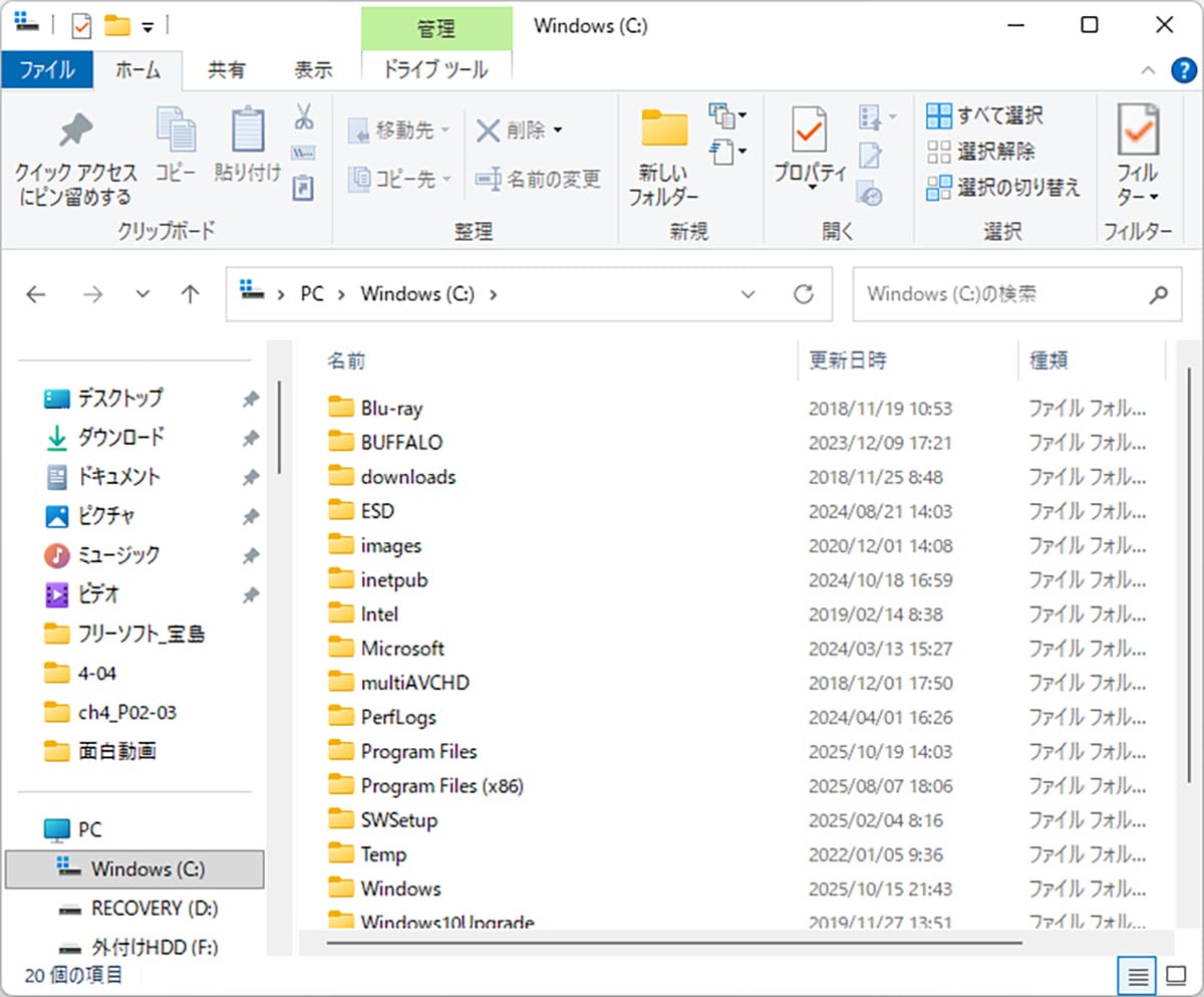 Windows 11で廃止されたエクスプローラー・ツールバーのリボンを復活させる方法の画像8