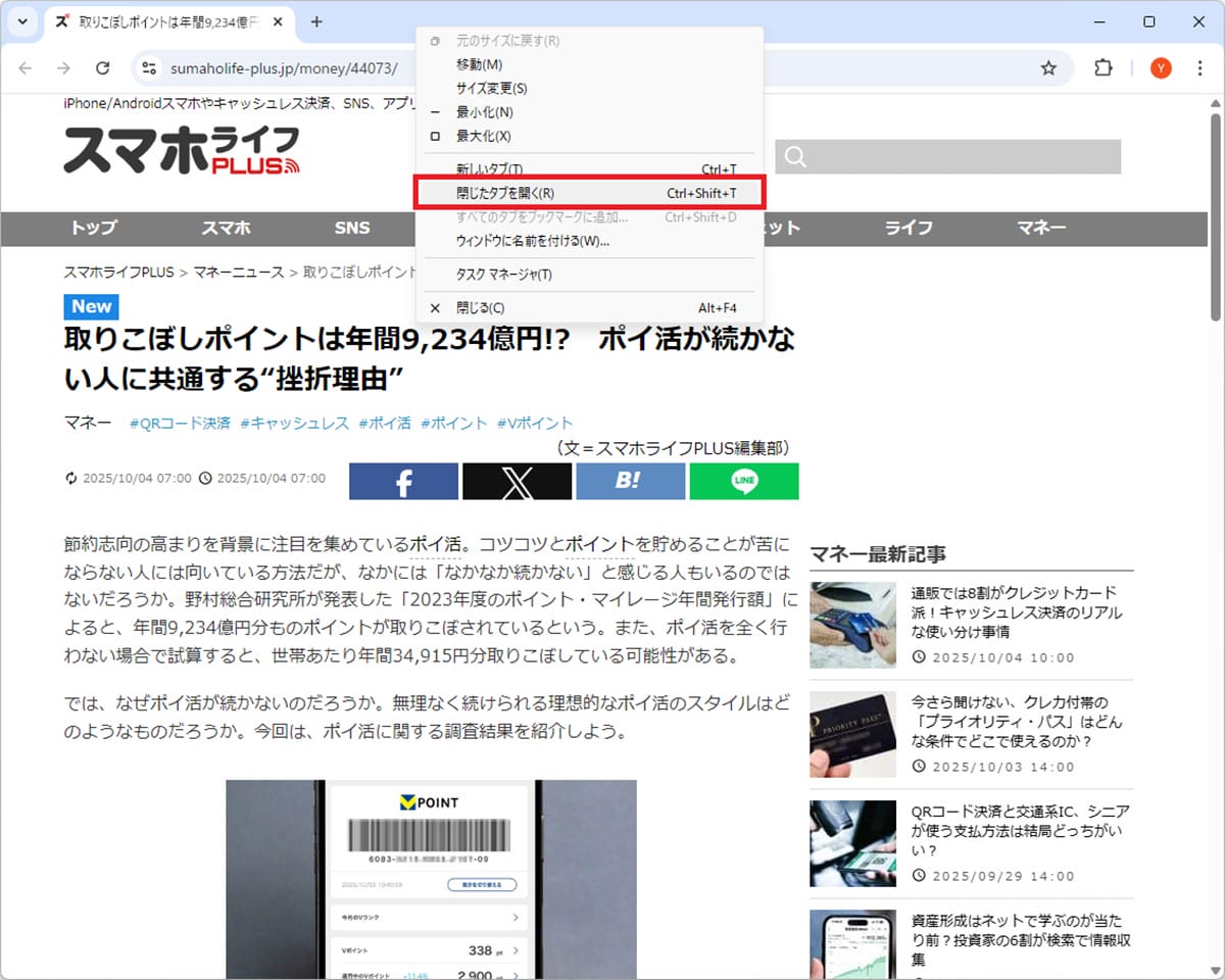 意外と知らない!Google Chromeの“便利すぎる”ワザ8選の画像6