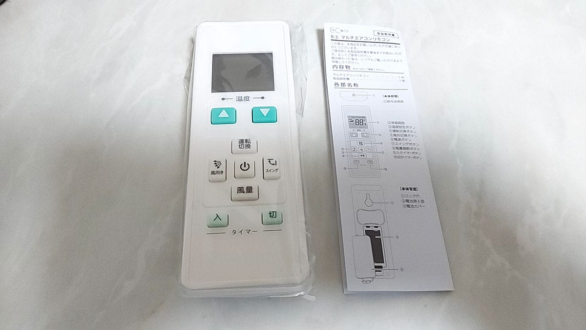 大人気すぎて売り切れ続出!ダイソーの“550円リモコン”が20年前のエアコンでも使えるか試してみた!の画像8