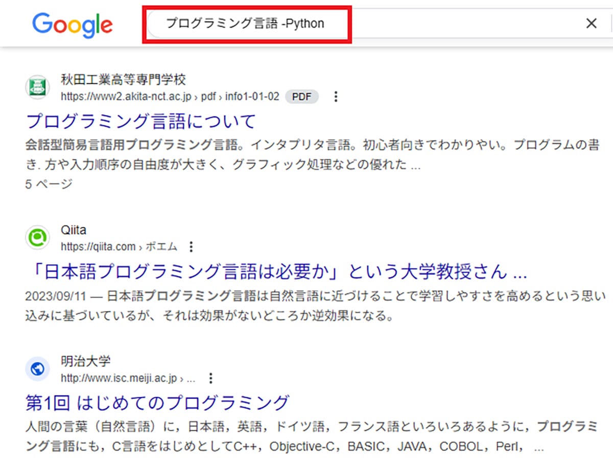 Google検索の必殺コマンド9選 欲しい情報がピンポイントで見つかる!の画像4