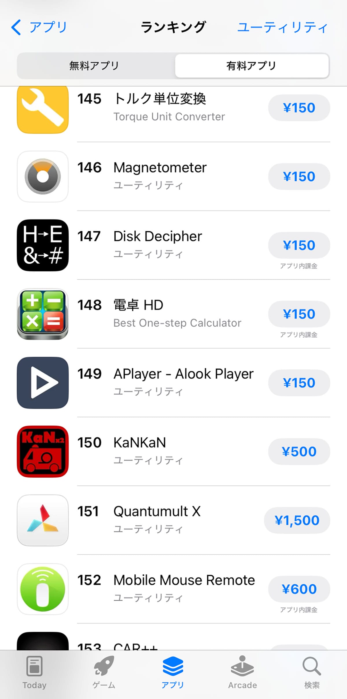 Appleの“50円コンテンツ”が救世主!? MUFGカードの還元率を無理なく1％アップする方法の画像8