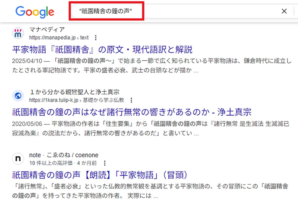 Google検索の必殺コマンド9選 欲しい情報がピンポイントで見つかる!の画像5