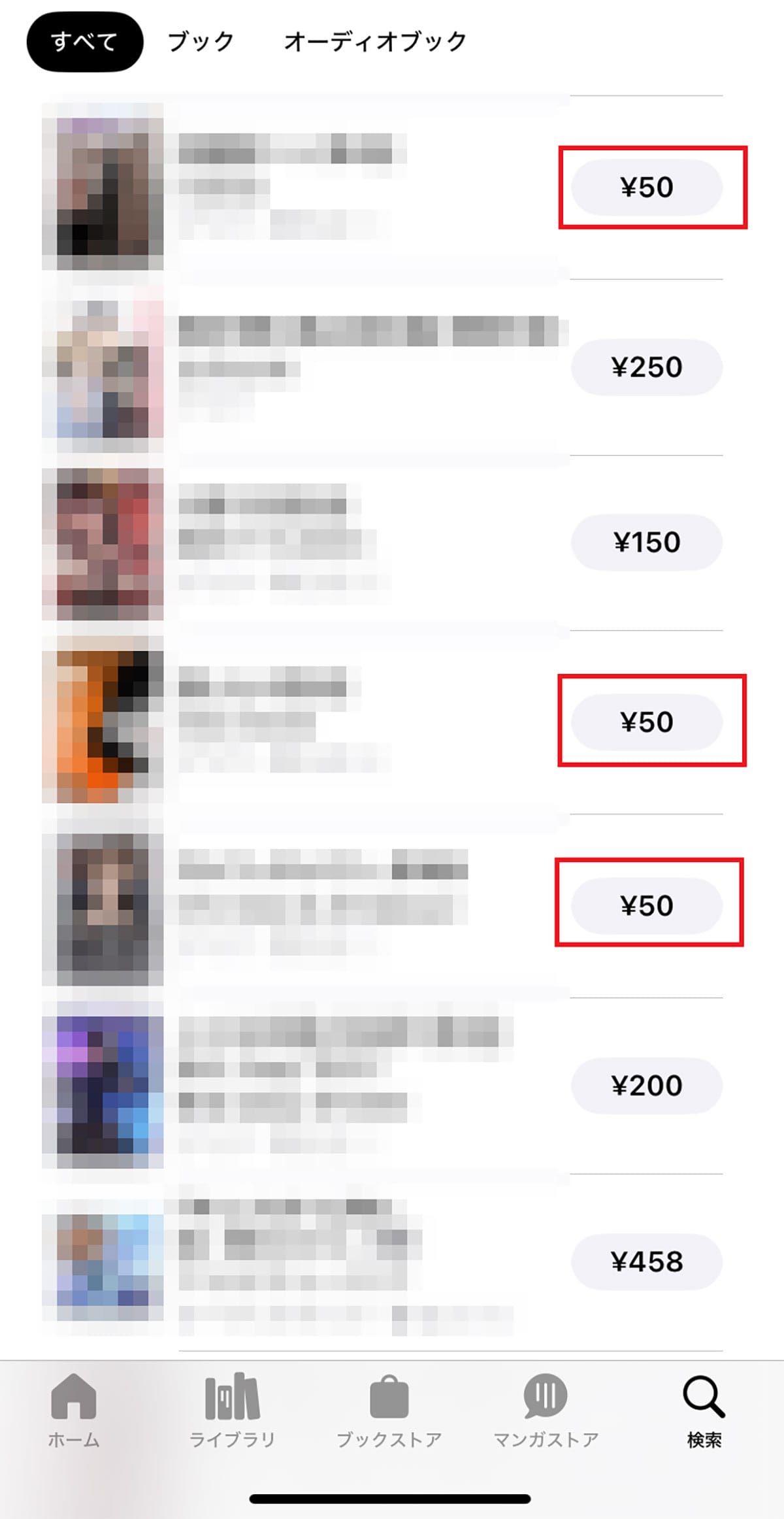 Appleの“50円コンテンツ”が救世主!? MUFGカードの還元率を無理なく1％アップする方法の画像9