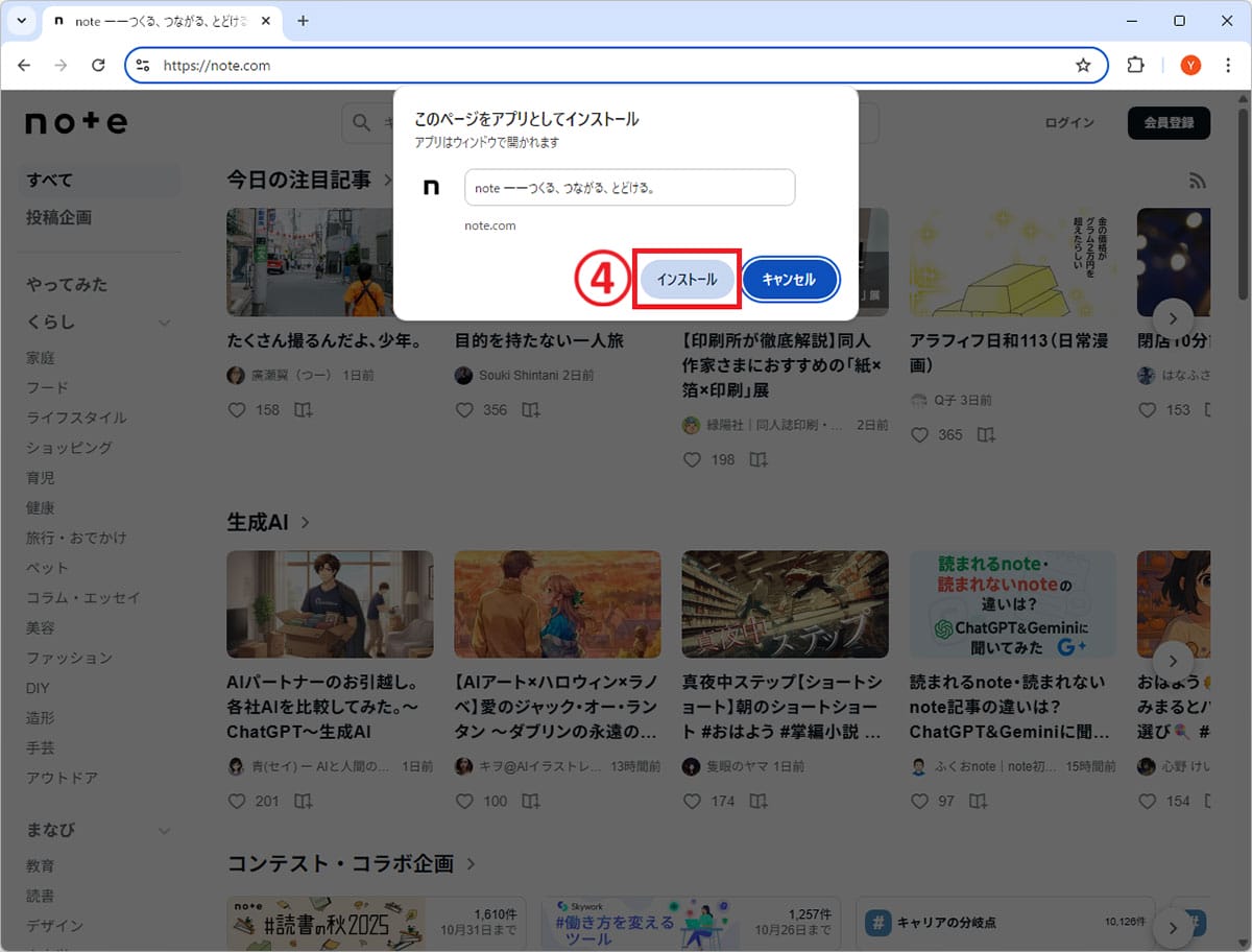 意外と知らない!Google Chromeの“便利すぎる”ワザ8選の画像8