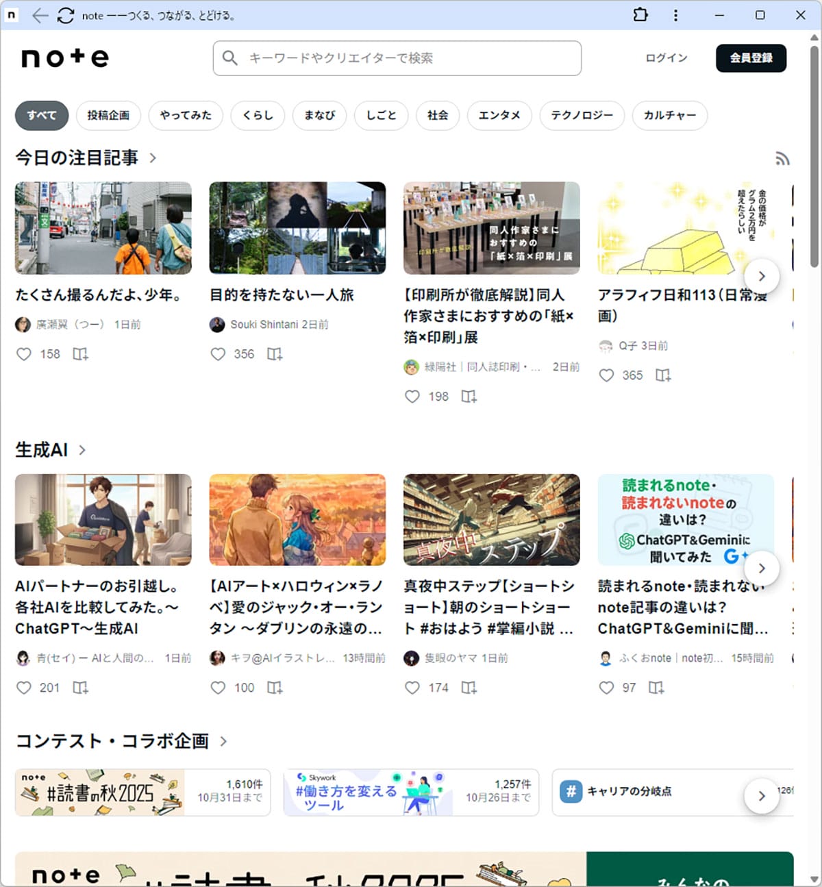 意外と知らない!Google Chromeの“便利すぎる”ワザ8選の画像10