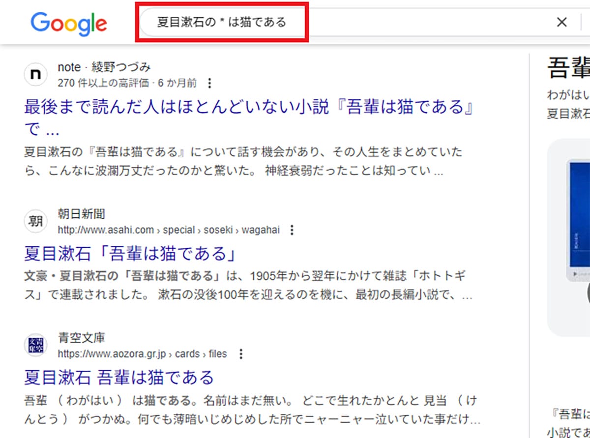 Google検索の必殺コマンド9選 欲しい情報がピンポイントで見つかる!の画像6