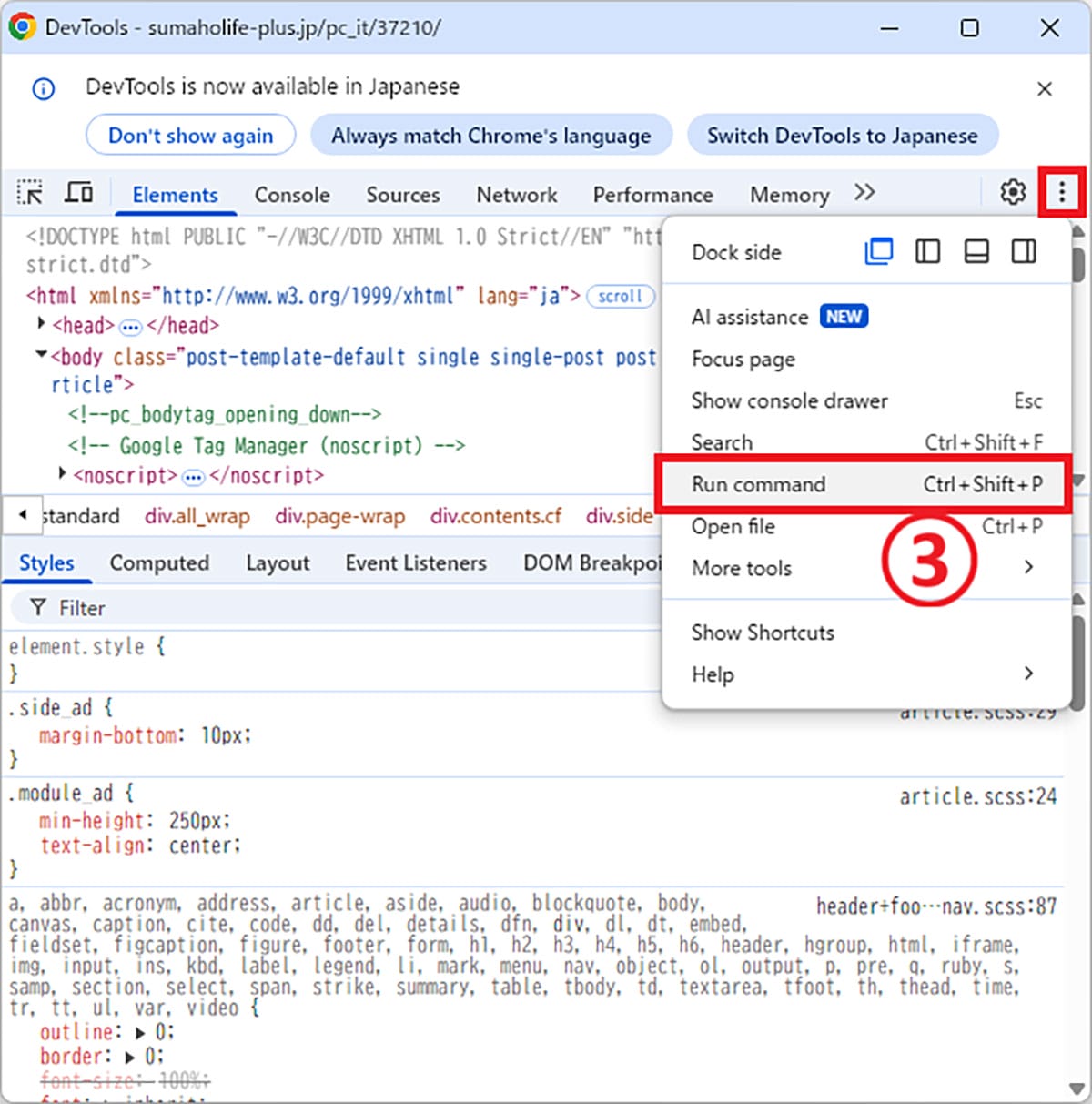 意外と知らない!Google Chromeの“便利すぎる”ワザ8選の画像13