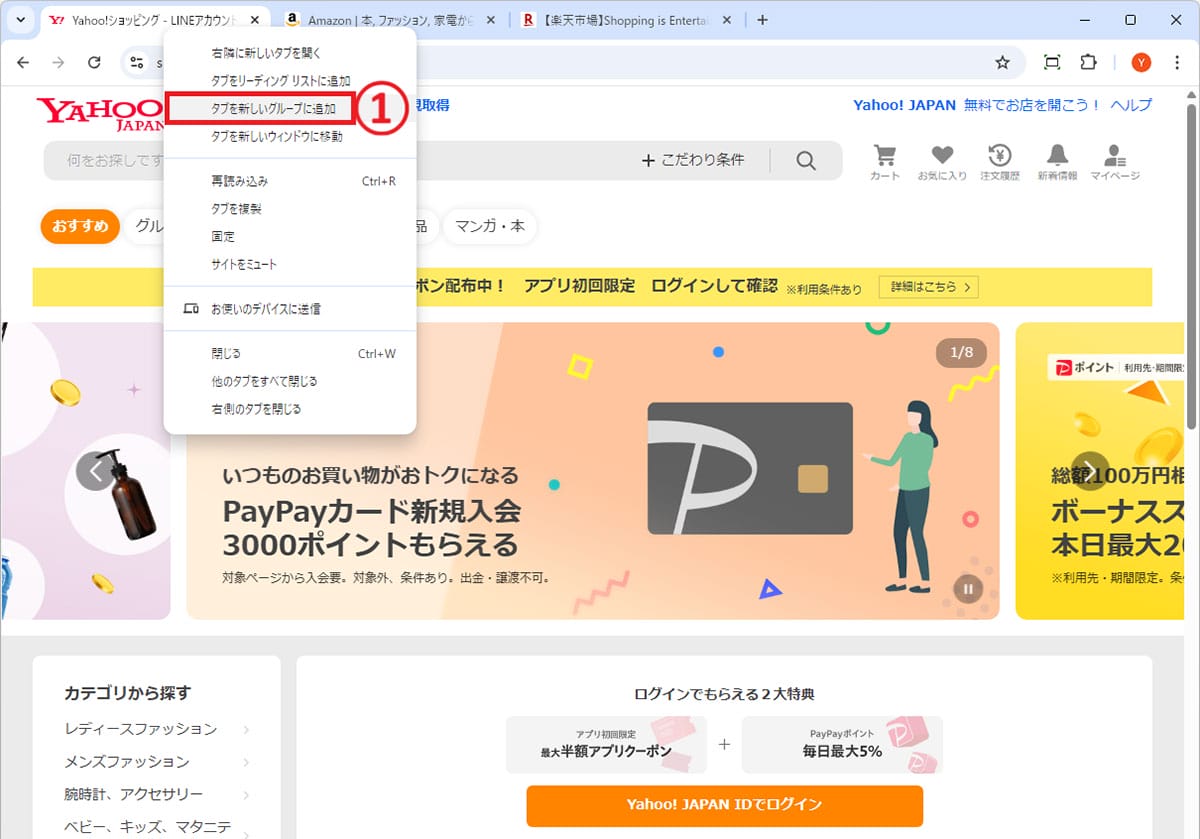 意外と知らない!Google Chromeの“便利すぎる”ワザ8選の画像15