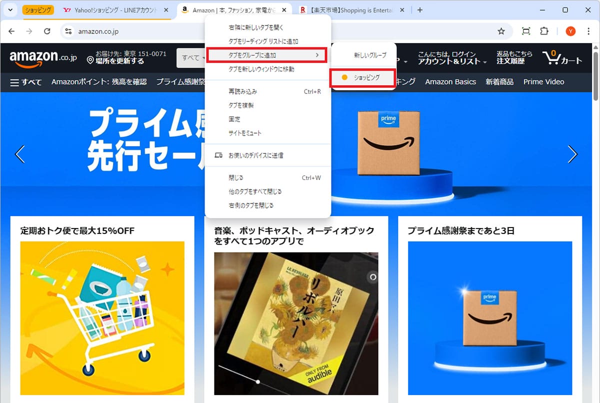 意外と知らない!Google Chromeの“便利すぎる”ワザ8選の画像17