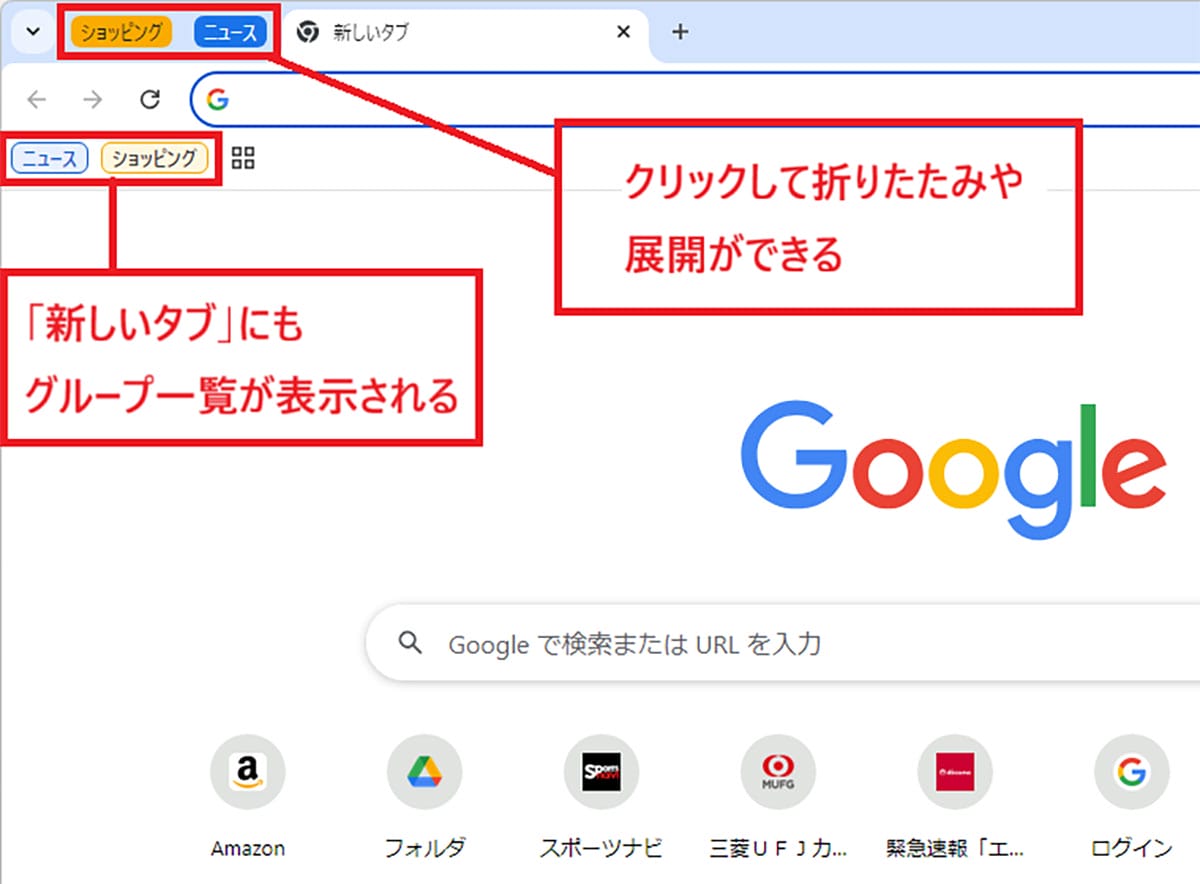 意外と知らない!Google Chromeの“便利すぎる”ワザ8選の画像18