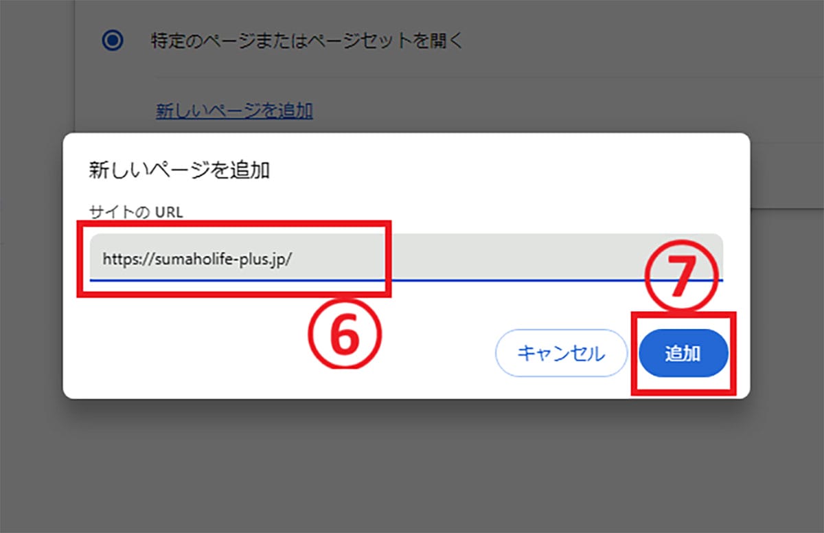 意外と知らない!Google Chromeの“便利すぎる”ワザ8選の画像21