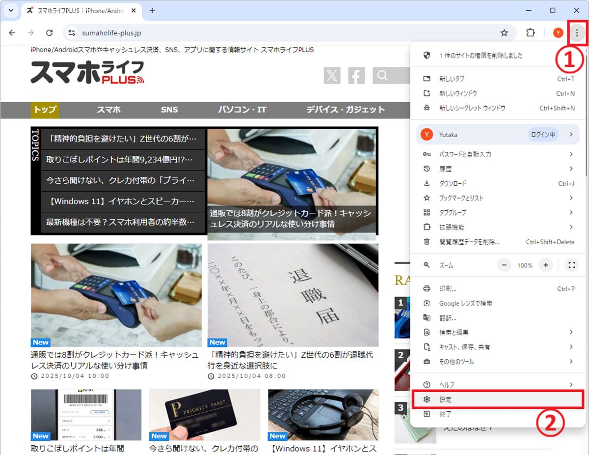 意外と知らない!Google Chromeの“便利すぎる”ワザ8選の画像19