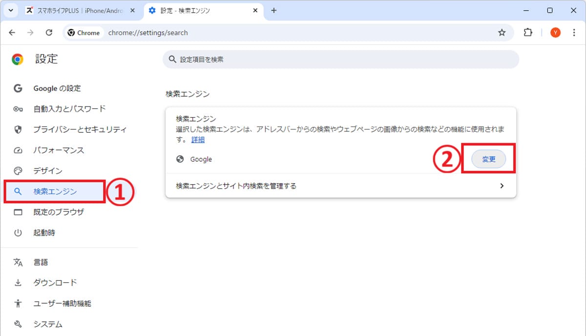 意外と知らない!Google Chromeの“便利すぎる”ワザ8選の画像22
