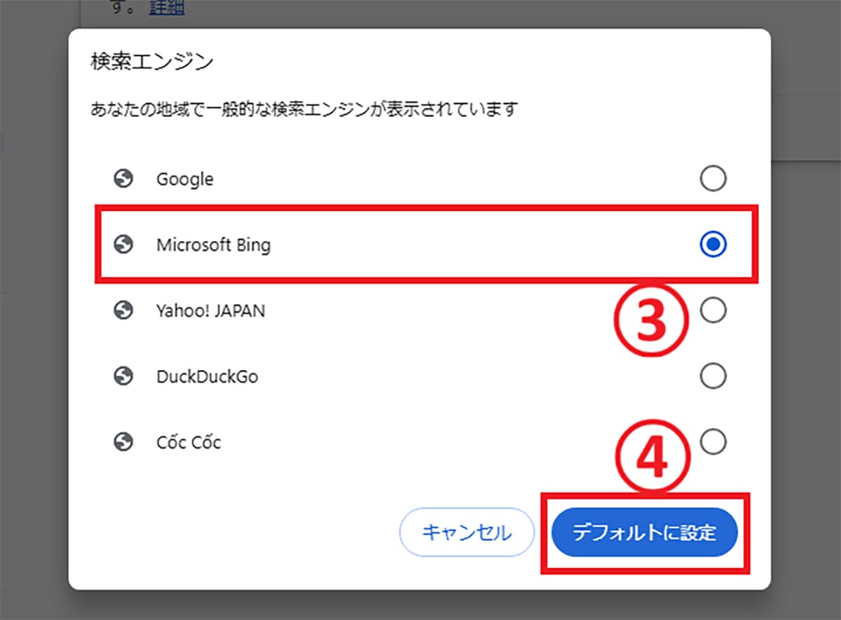 意外と知らない!Google Chromeの“便利すぎる”ワザ8選の画像23
