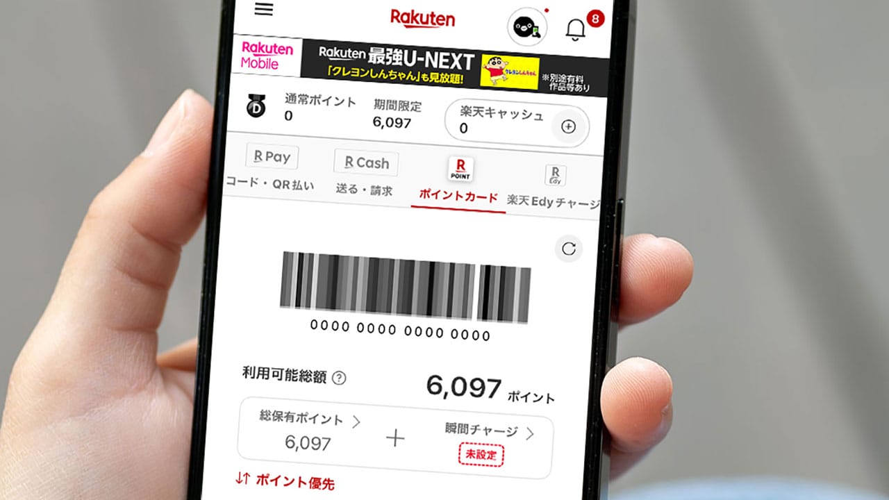 物価高でポイ活が“生活の一部”に 若者の人気は楽天とPayPayの画像1