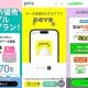 大手キャリアから「ahamo・povo・LINEMO」へ乗り換えると、スマホ料金はどこまで下がる？