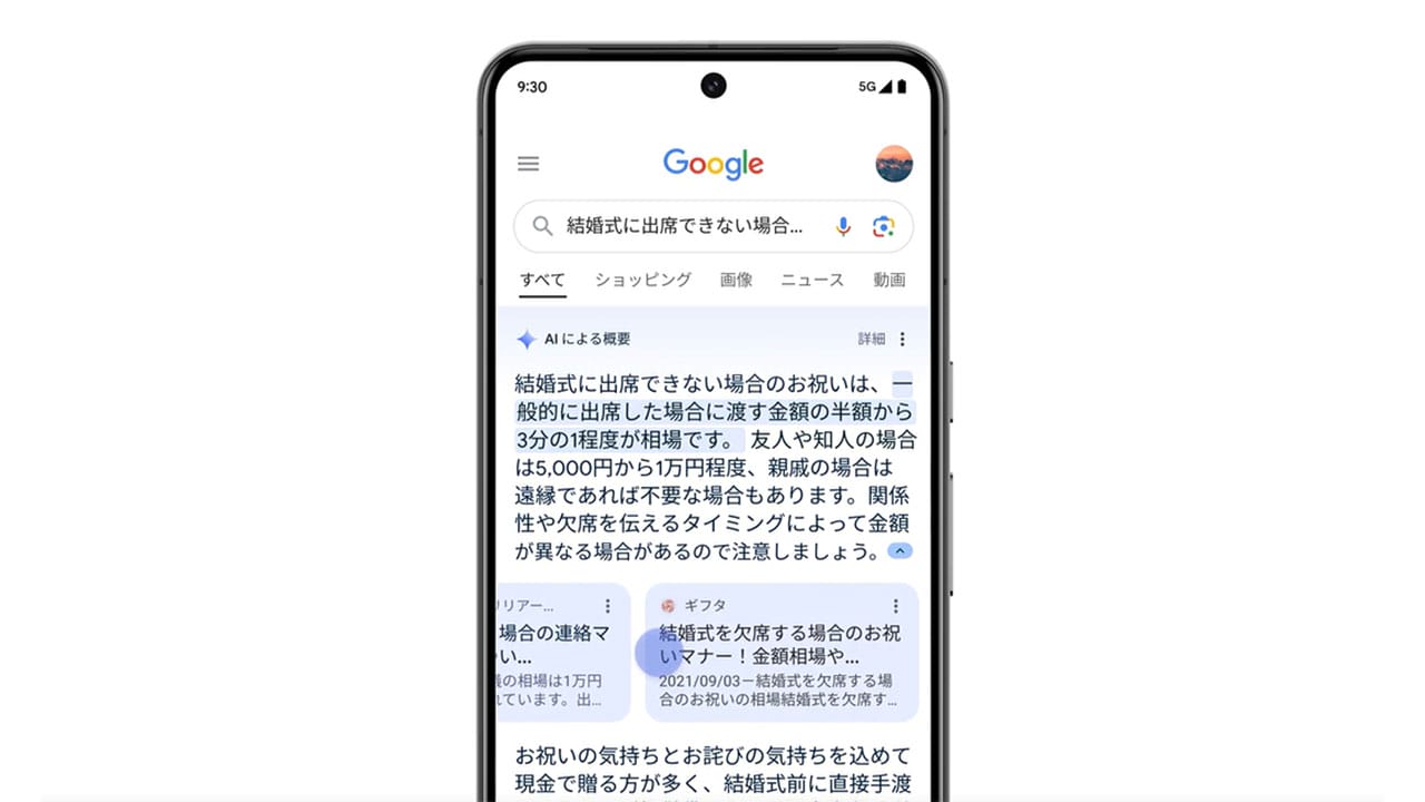 AIの要約に「不十分」と感じる人が9割 それでも購買意思決定に6割が利用の画像1