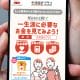 Z世代の3割が「保険いらない」派！理由は“高い保険料”と“投資志向”