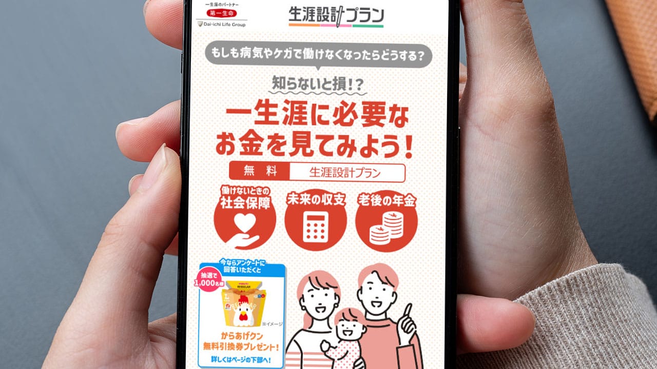 Z世代の3割が「保険いらない」派!理由は“高い保険料”と“投資志向”の画像1
