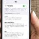 詐欺電話を防ぐ新機能が逆にトラブル？iPhone「通話スクリーニング」の意外な落とし穴