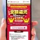 ポイ活するなら“スマホ選び”が重要！ 満足度No.1はドコモ、au・ソフトバンクを上回る結果に