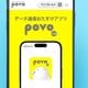 MNO利用率9割超　楽天モバイルが伸び率トップ、満足度ではpovoが首位に