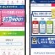 「格安SIMはもう頭打ち？」MVNO利用は横ばい続く　IIJmioは利用率1位、日本通信が支持率トップに