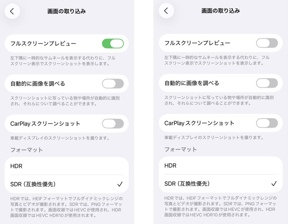「撮って終わり」じゃない!iOS 26で“スクショの常識”が激変 撮影から編集までがシームレスにの画像4