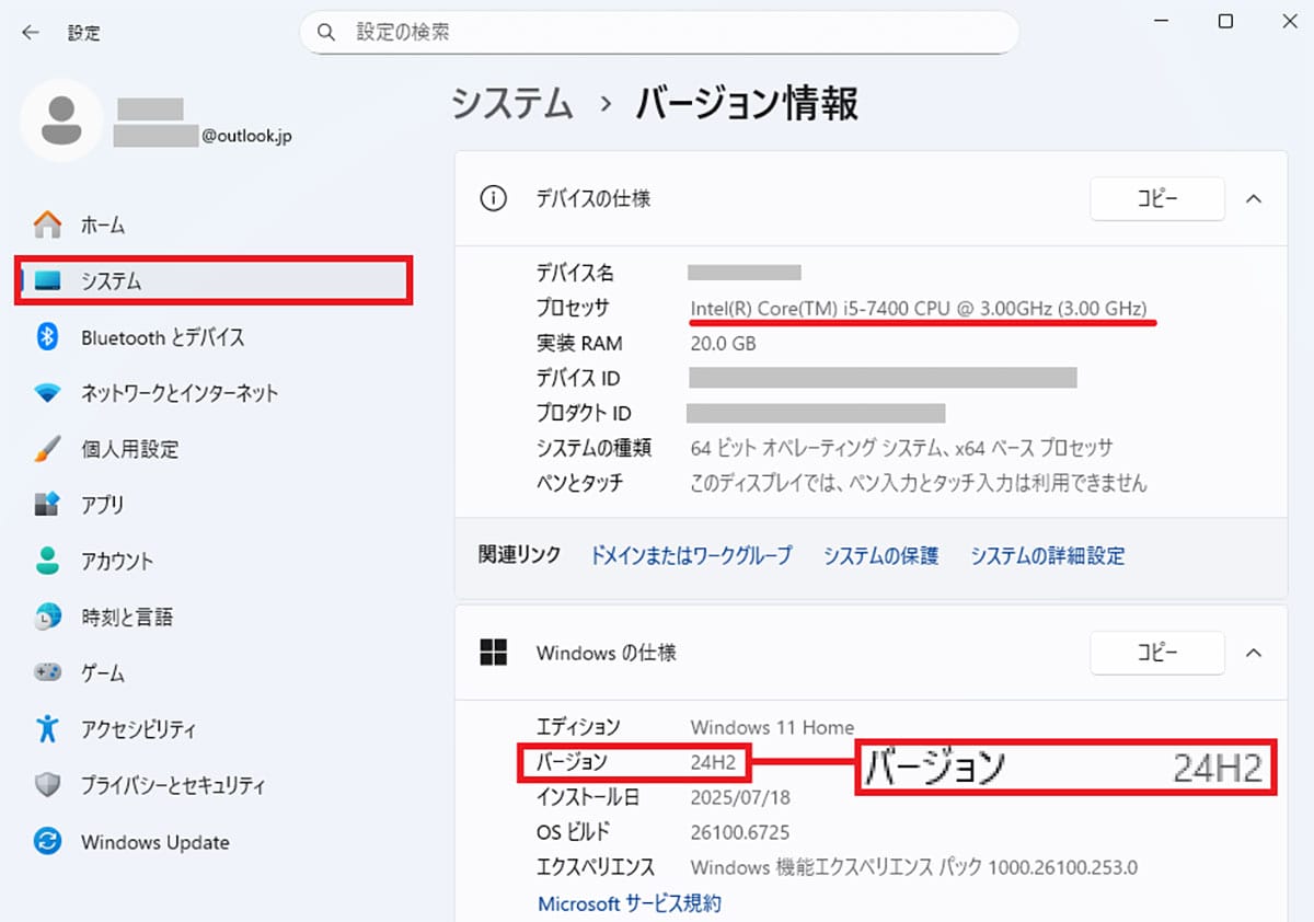 Windows 11非対応PCで「24H2」から「25H2」へ超簡単にアップデートする方法の画像2