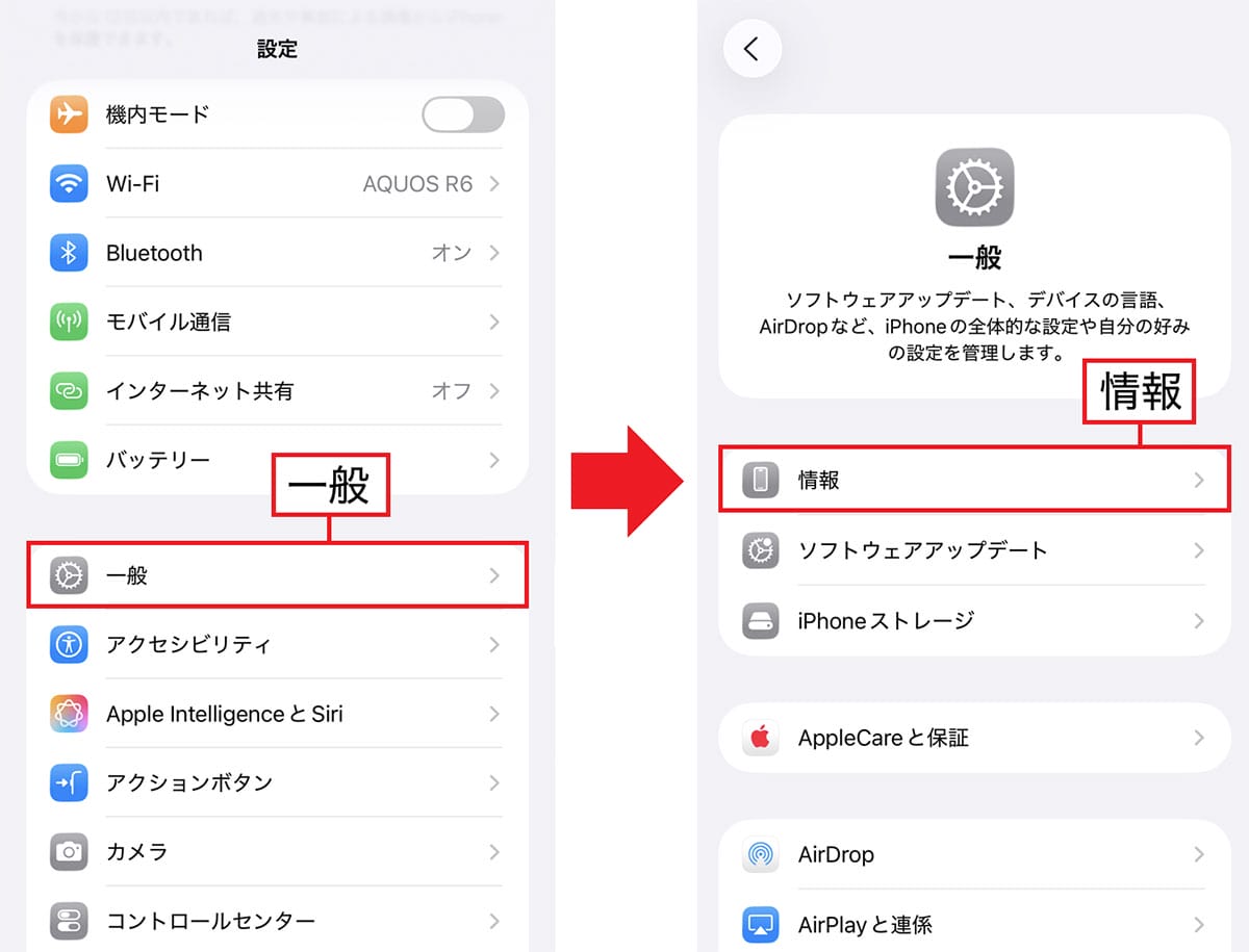 『iPhone 17』や『iPhone Air』を買ったら最初に見直すべき設定10選【初心者推奨!】の画像1