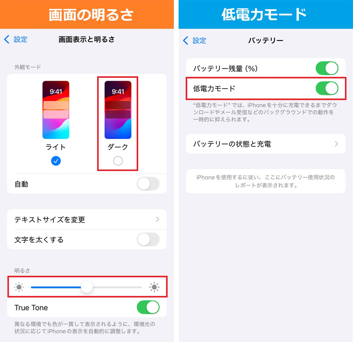 もうバッテリーの節約で悩まない! iOS 26なら「適応型電力制御」をオンにするだけでOK!!の画像2