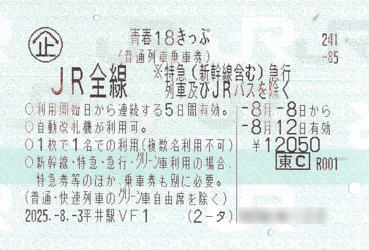 『青春18きっぷ』で行ける!プチ贅沢なローカル線観光列車4選の画像2