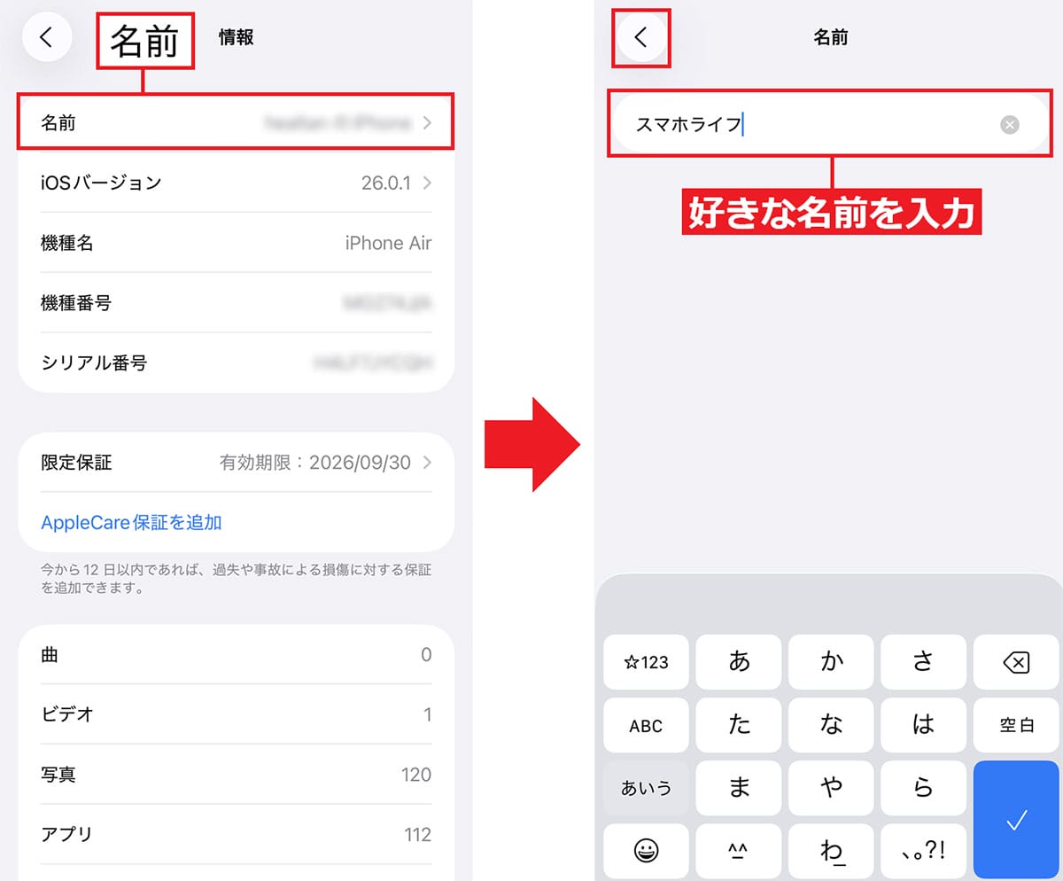 『iPhone 17』や『iPhone Air』を買ったら最初に見直すべき設定10選【初心者推奨!】の画像1