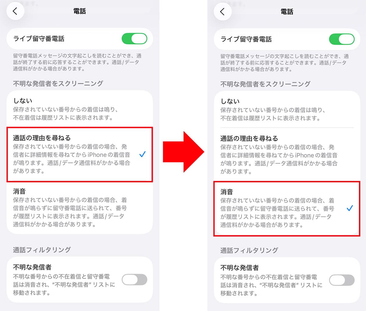 iPhoneを「iOS 26」にアップデートしたらすぐに使いたい便利な小ワザ5選の画像4