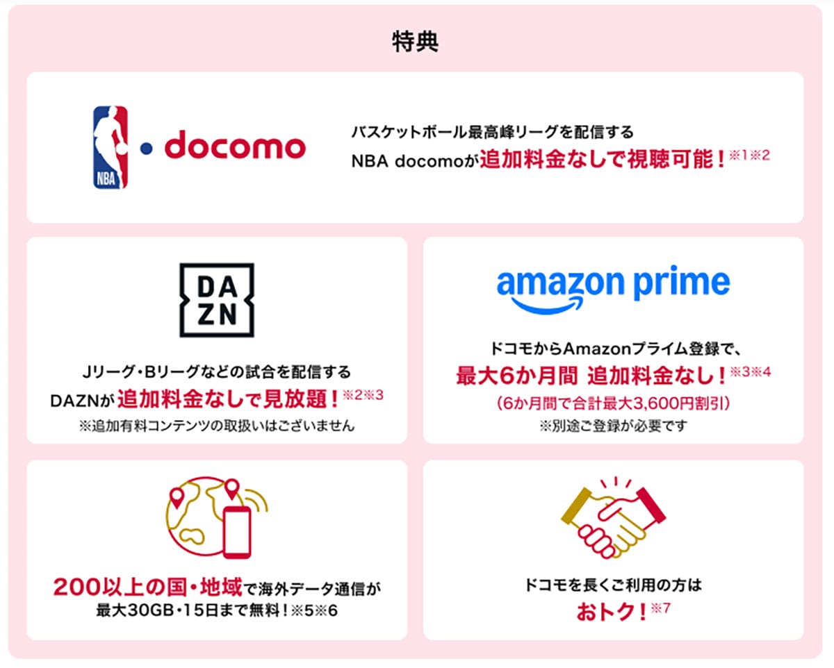 大手キャリアから「ahamo・povo・LINEMO」へ乗り換えると、スマホ料金はどこまで下がる?の画像4