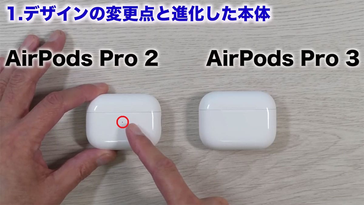 『AirPods Pro 3』進化のポイント7選+1 Pro 2と音質も視覚化して比べてみた!<みずおじさん>の画像1