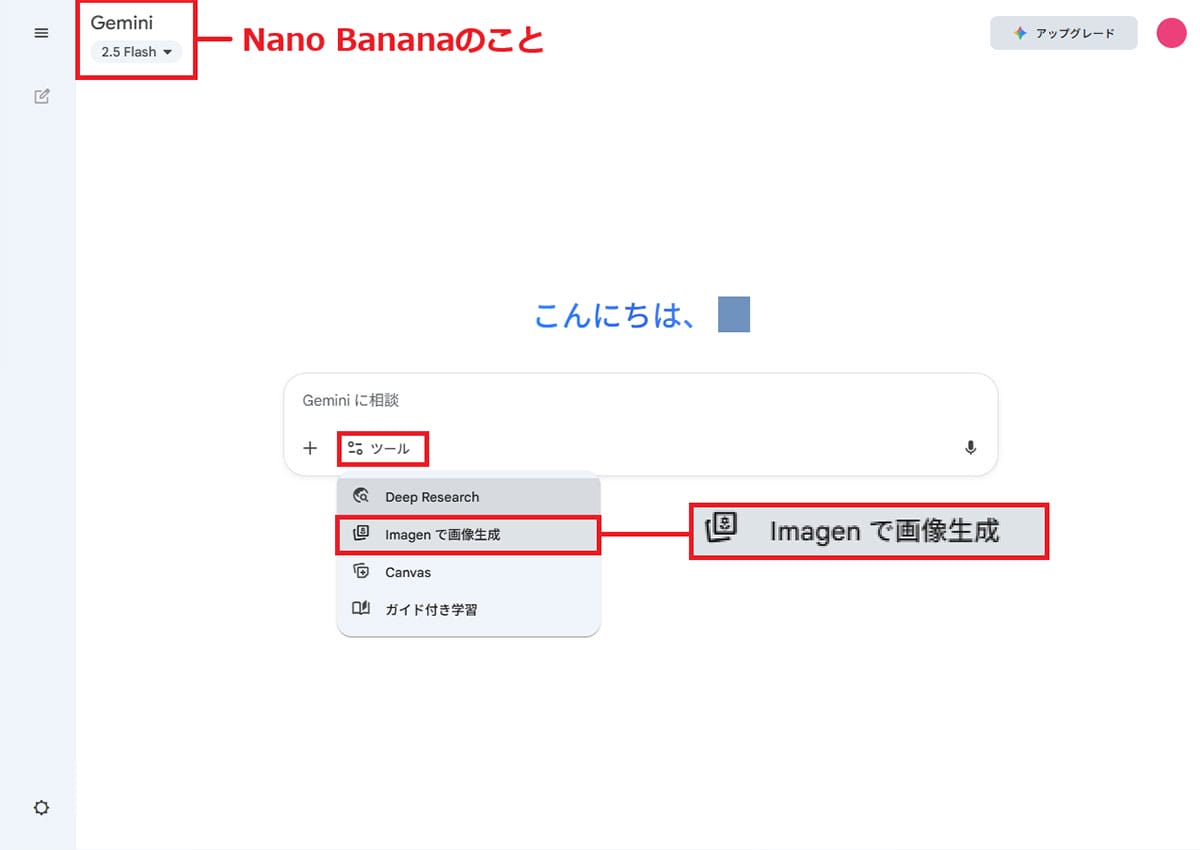話題の、Geminiの画像生成＆編集AI『Nano Banana』のどこがそんなに凄いのか？の画像5