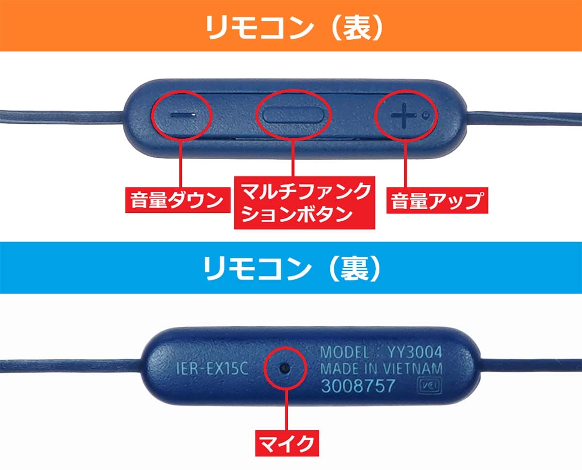 <チェック中>ソニーのUSB-C接続イヤホン「IER-EX15C」は買いか? 音質や使い勝手を徹底レビュー!の画像4