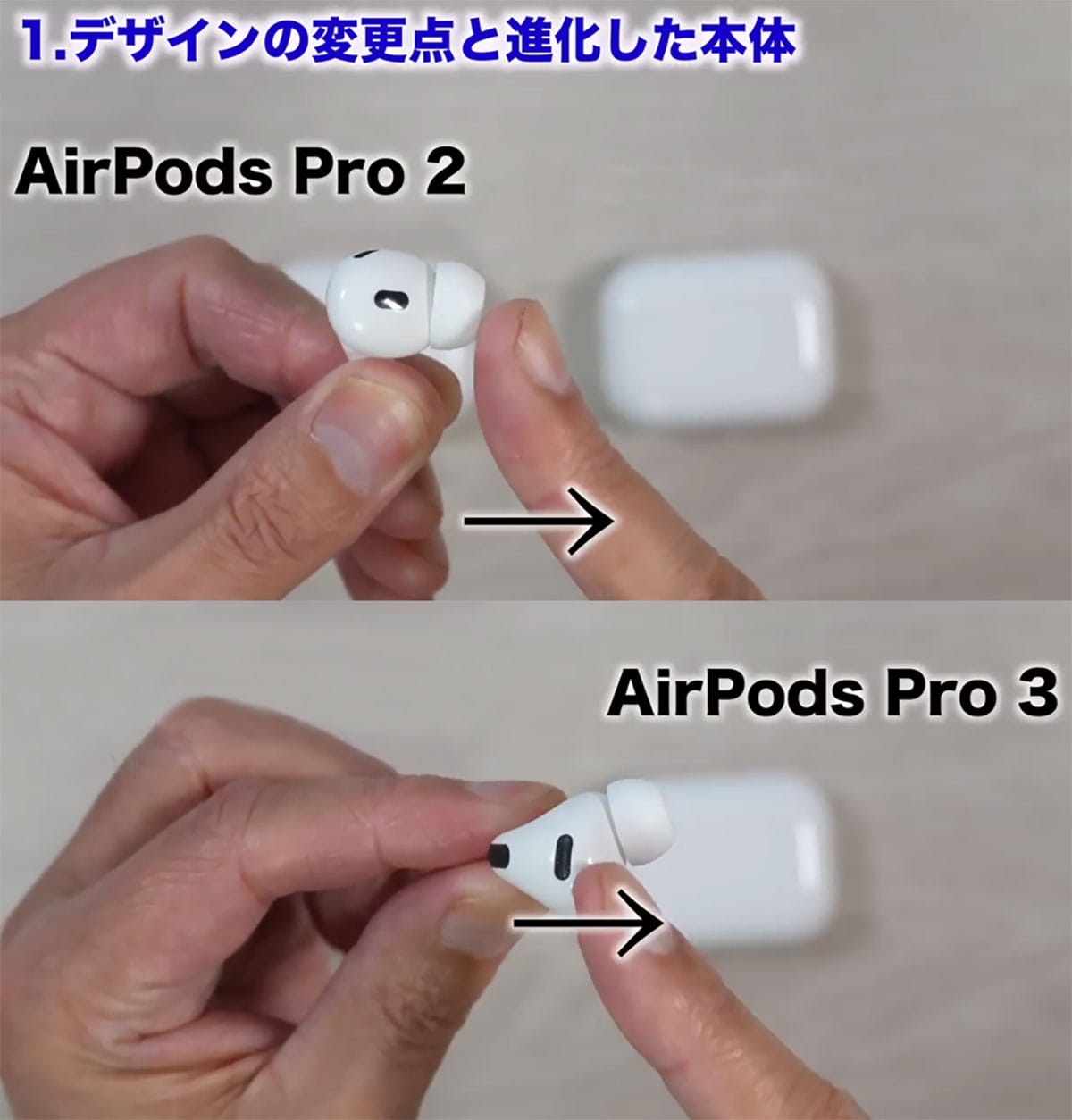 『AirPods Pro 3』進化のポイント7選+1 Pro 2と音質も視覚化して比べてみた!<みずおじさん>の画像1