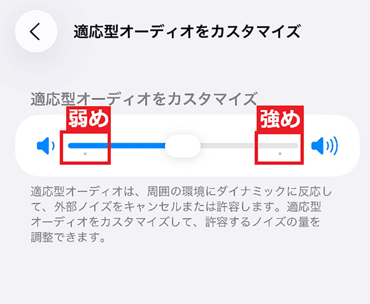 AirPods Proのノイキャン効果が弱くなくなった、調整する方法はある?の画像4