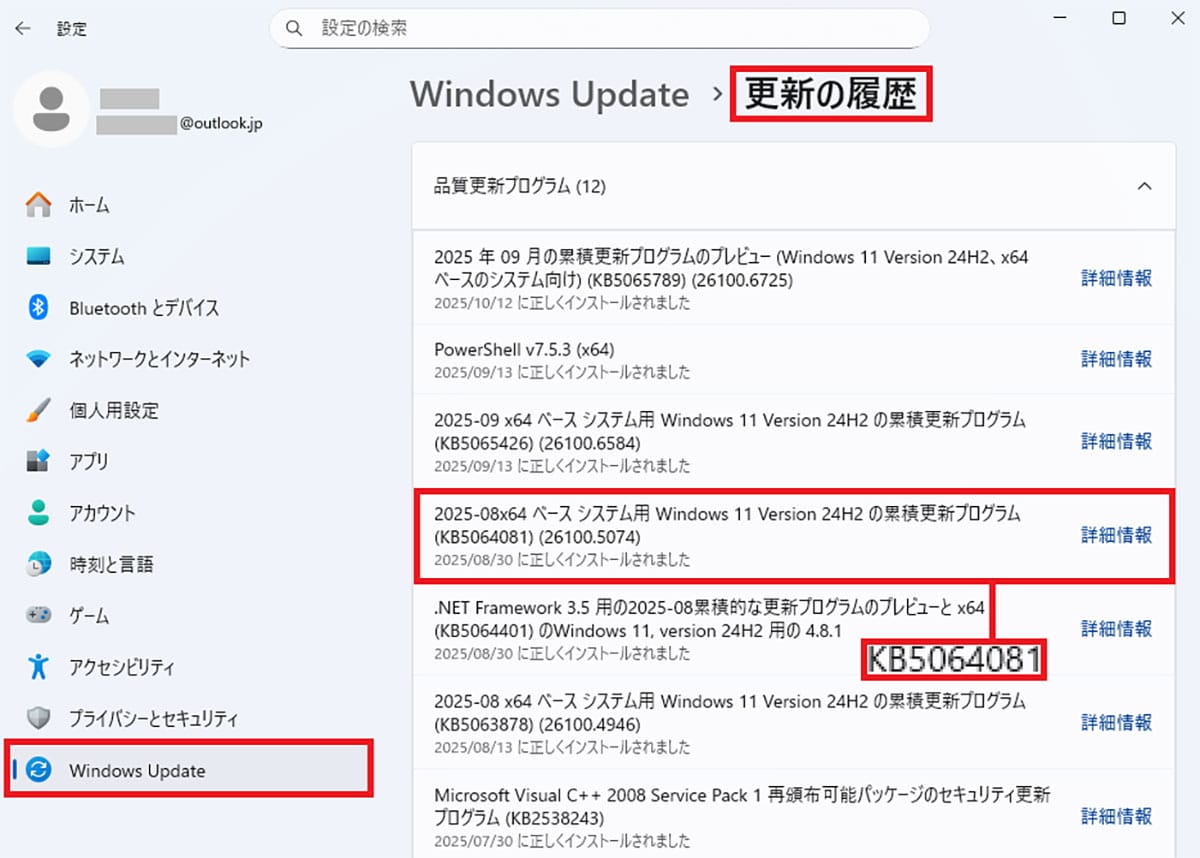 Windows 11非対応PCで「24H2」から「25H2」へ超簡単にアップデートする方法の画像3