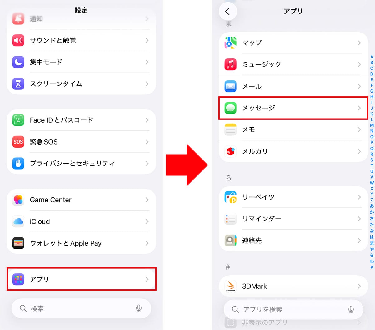 iPhoneを「iOS 26」にアップデートしたらすぐに使いたい便利な小ワザ5選の画像5
