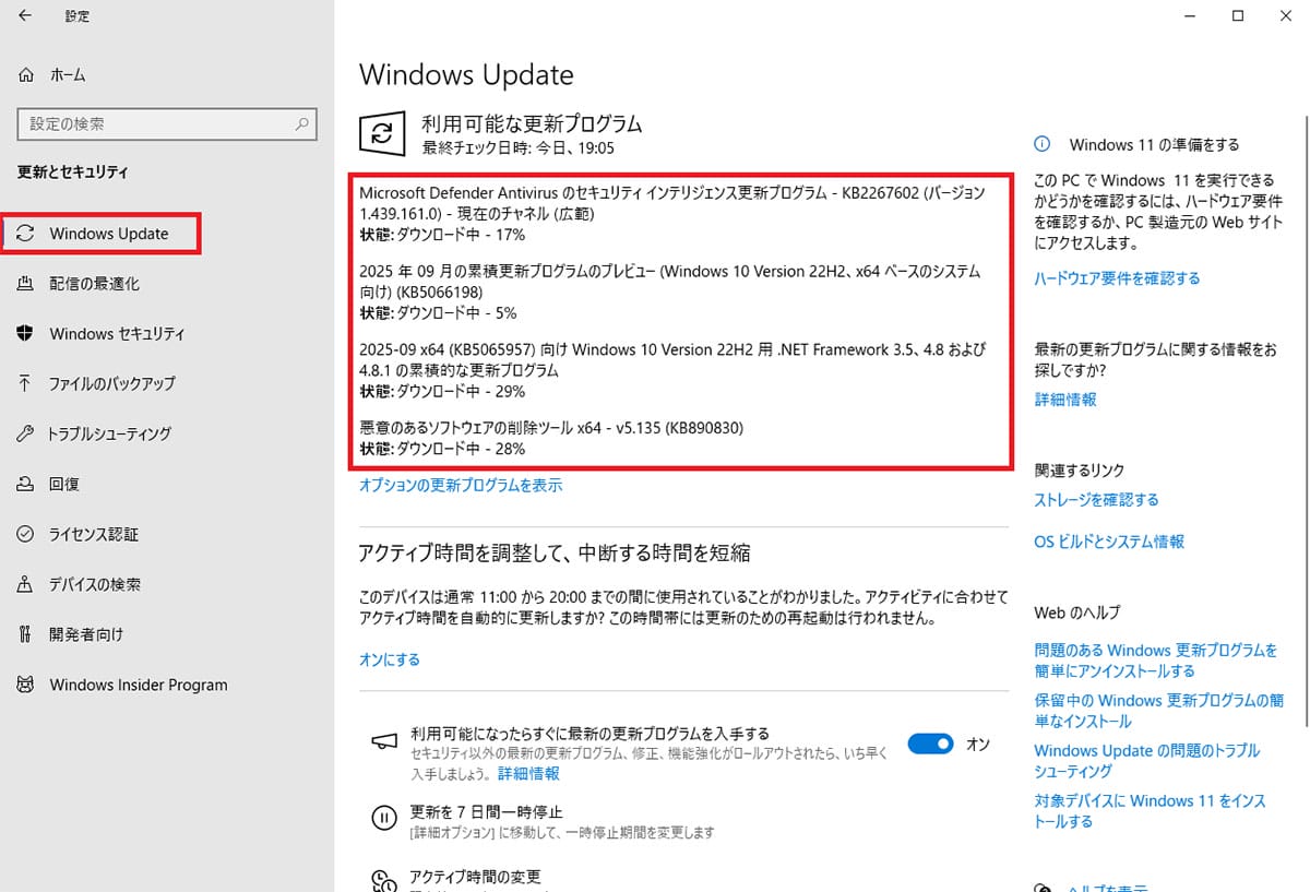 ＜上書き　済＞サポートが切れた『Windows 10パソコン』をどうすればいい？　5つの対処方法を解説の画像3