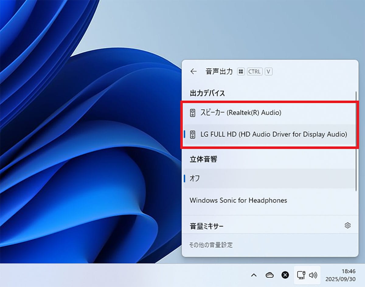 【Windows 11】イヤホンとスピーカーを抜き差しせず切り替える方法の画像7