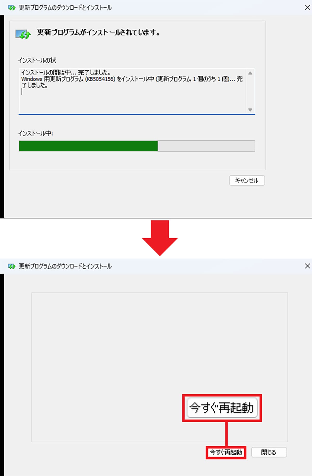 Windows 11非対応PCで「24H2」から「25H2」へ超簡単にアップデートする方法の画像5