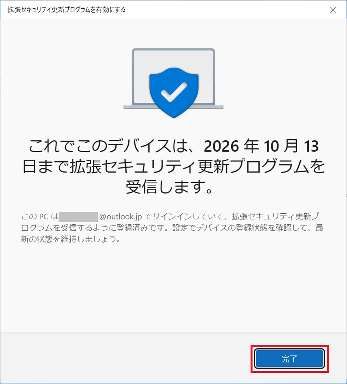＜上書き　済＞サポートが切れた『Windows 10パソコン』をどうすればいい？　5つの対処方法を解説の画像7