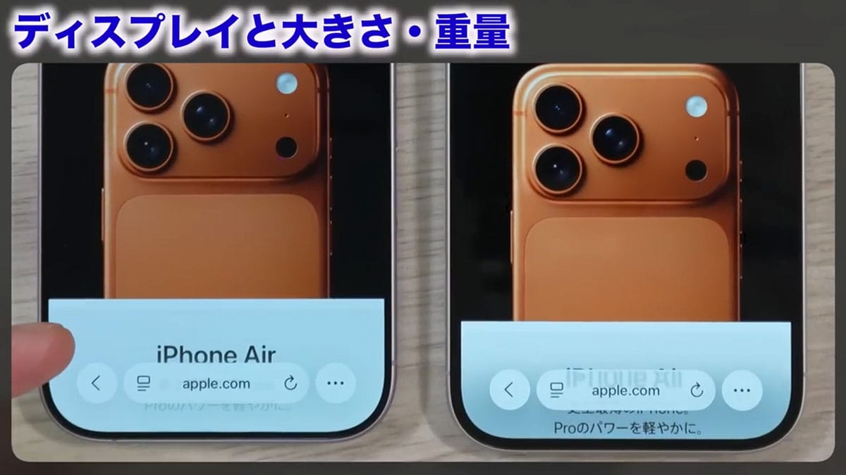 iPhone 17は実際どうなの? カメラの性能やバッテリーの持ちなどを実機で検証!<みずおじさん>の画像1