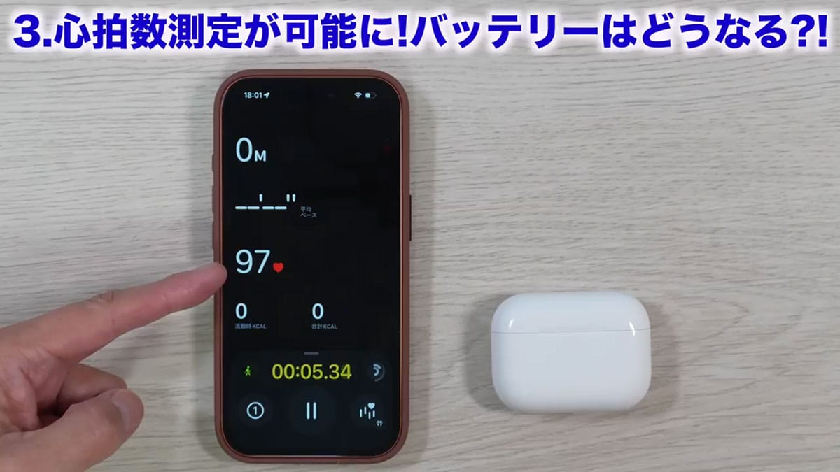『AirPods Pro 3』進化のポイント7選+1 Pro 2と音質も視覚化して比べてみた!<みずおじさん>の画像1
